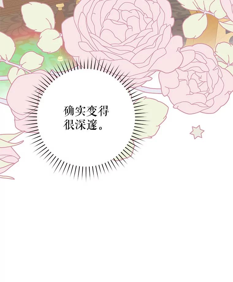只需轻握我的手 41.坦白 第27页
