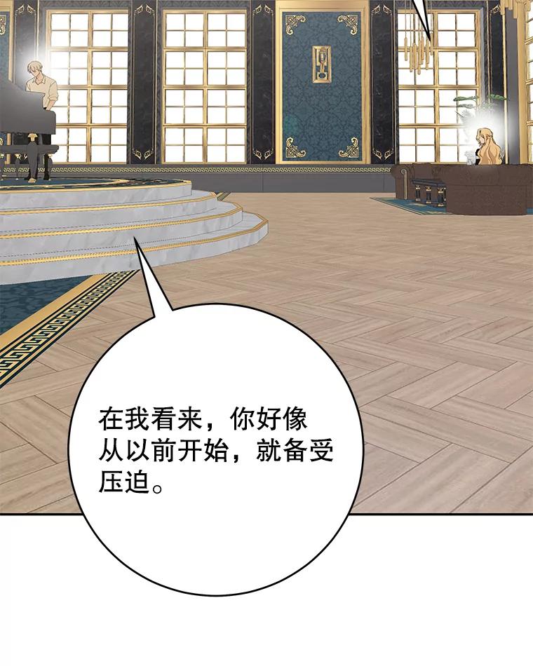 只需轻握我的手 41.坦白 第118页