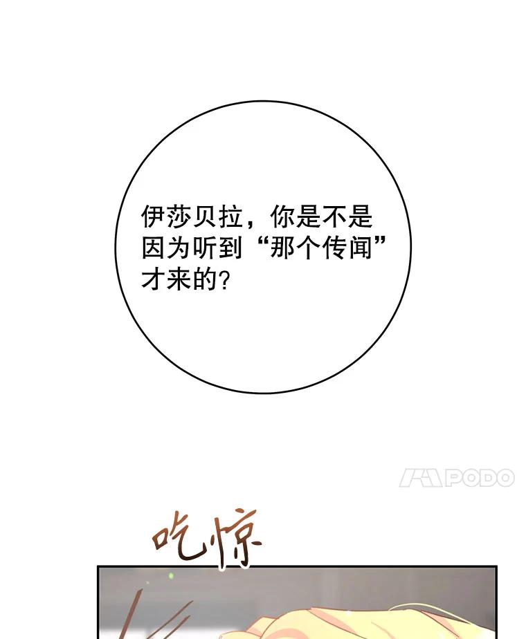 只需轻握我的手 41.坦白 第35页