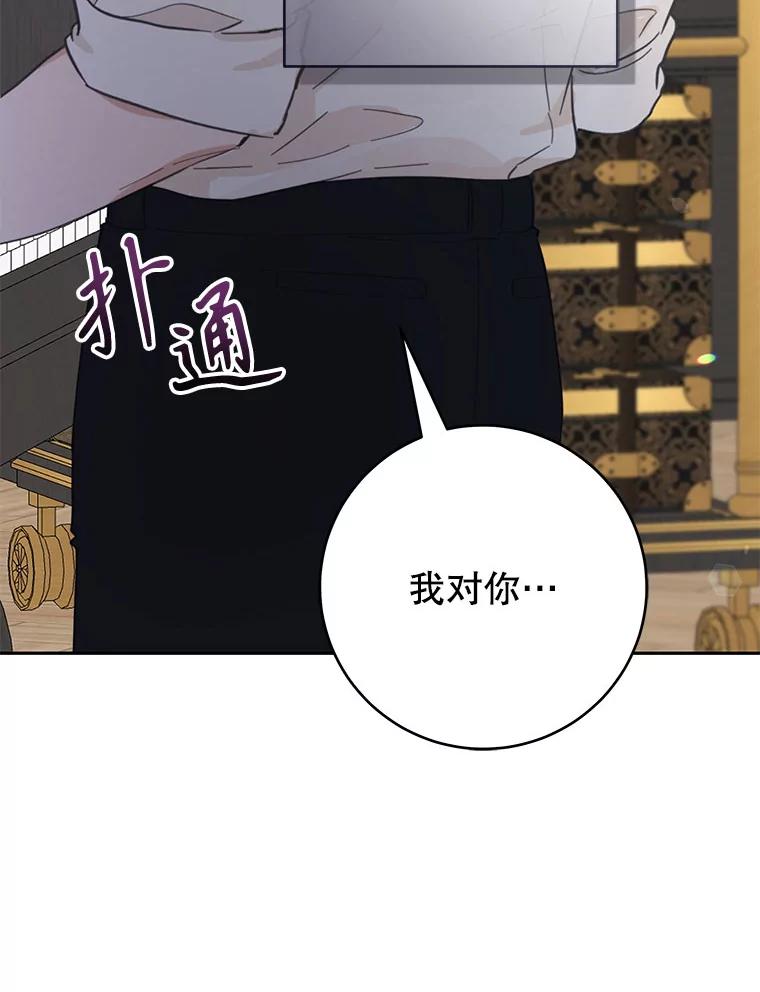 只需轻握我的手 41.坦白 第131页