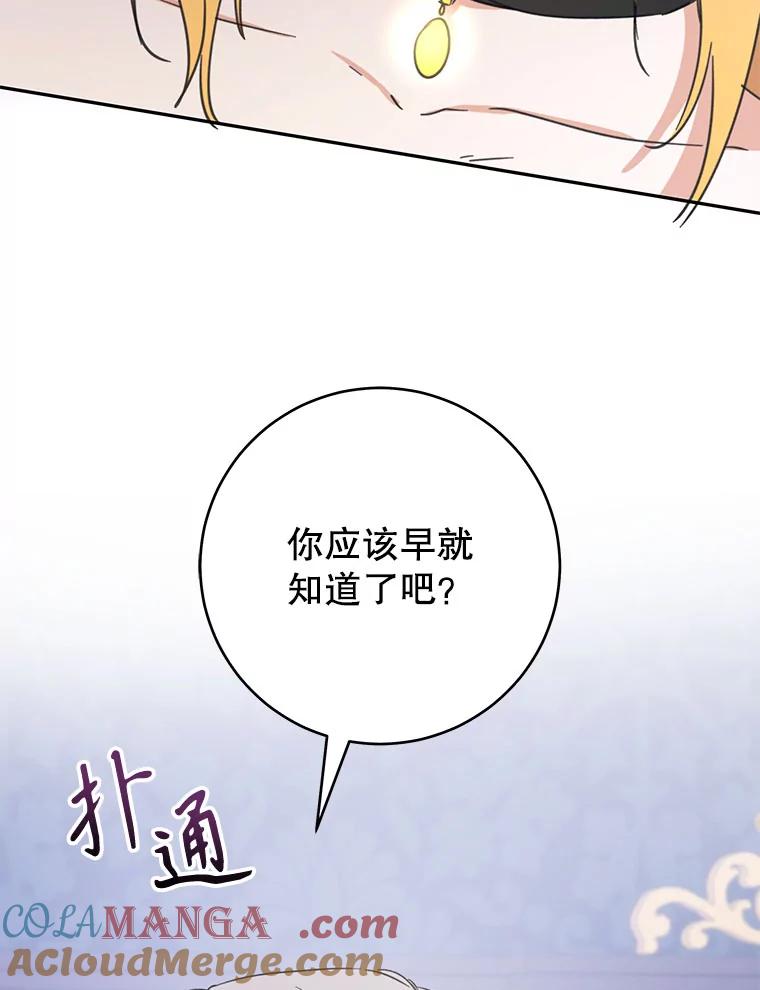 只需轻握我的手 41.坦白 第129页