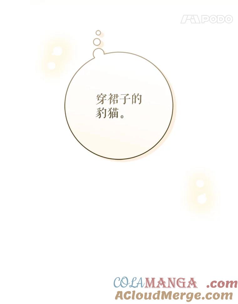 只需轻握我的手 41.坦白 第21页