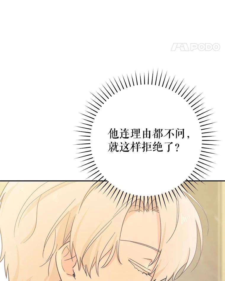 只需轻握我的手 41.坦白 第87页