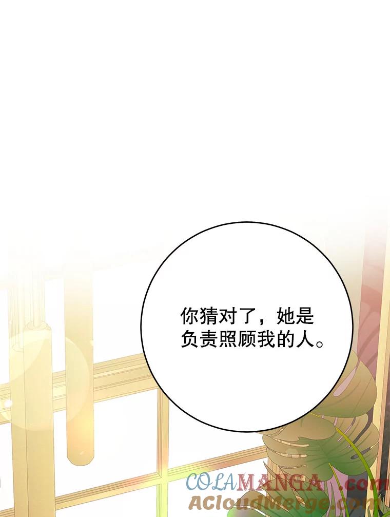 只需轻握我的手 41.坦白 第69页