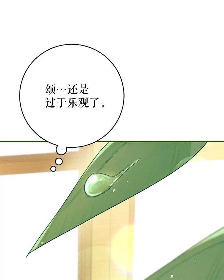 只需轻握我的手 41.坦白 第8页