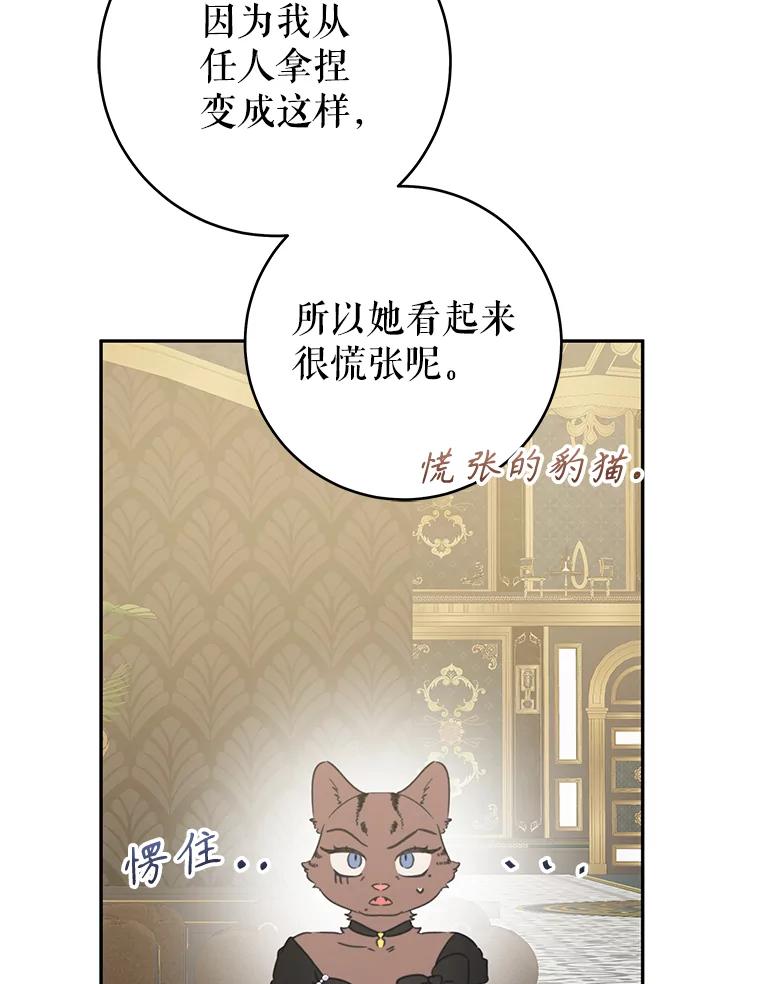 只需轻握我的手 41.坦白 第96页