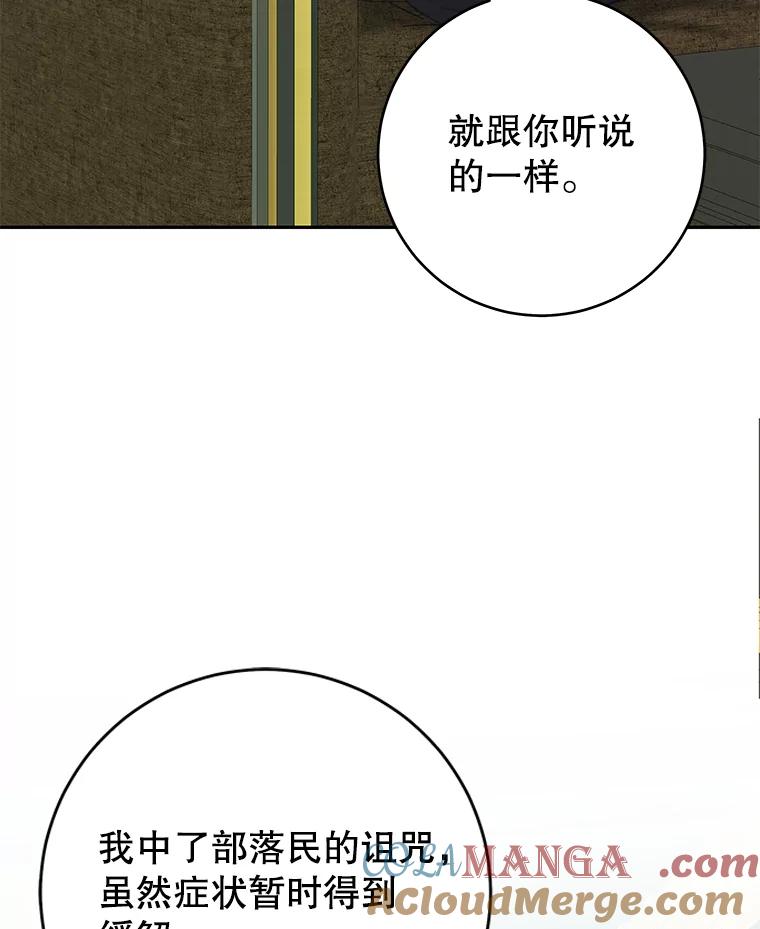 只需轻握我的手 41.坦白 第41页