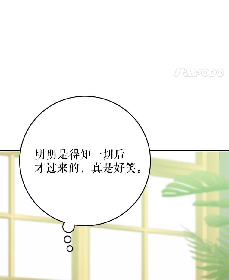只需轻握我的手 41.坦白 第39页