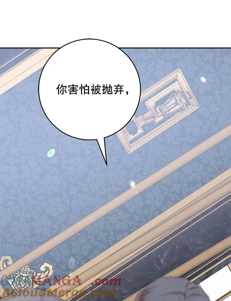只需轻握我的手 41.坦白 第125页