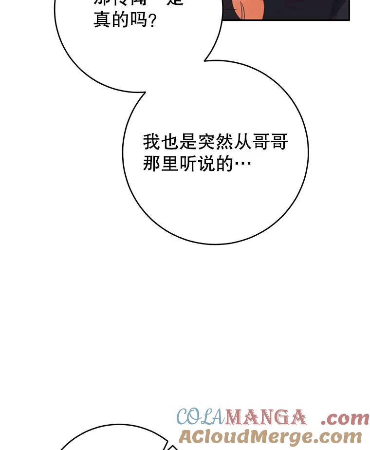 只需轻握我的手 41.坦白 第37页
