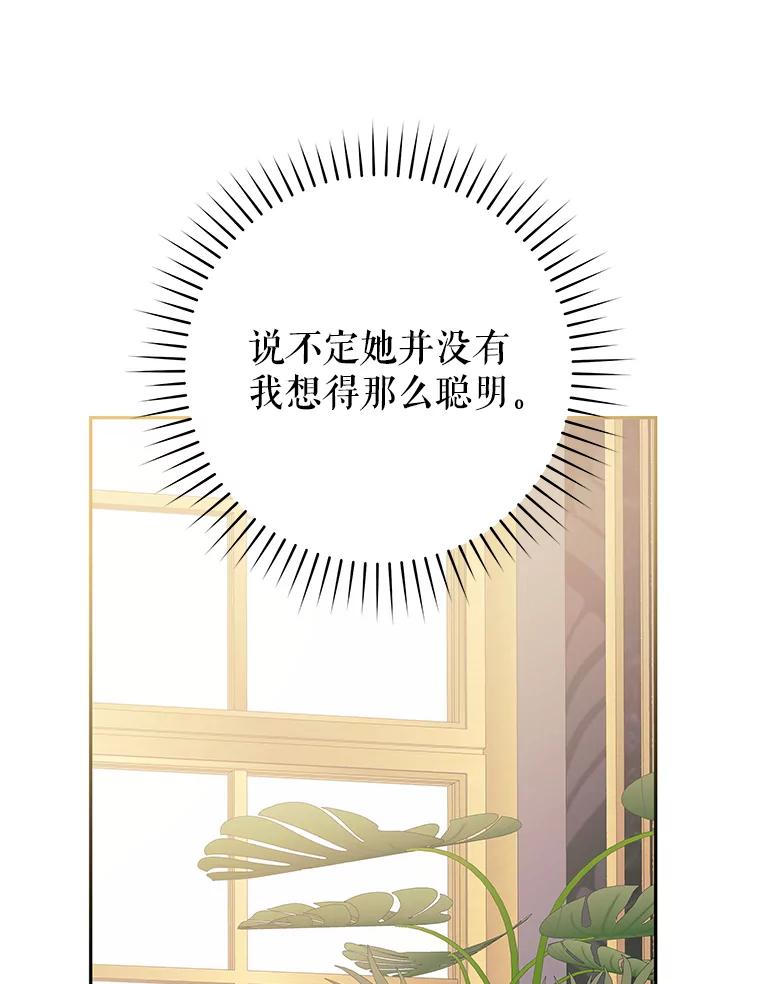 只需轻握我的手 41.坦白 第98页