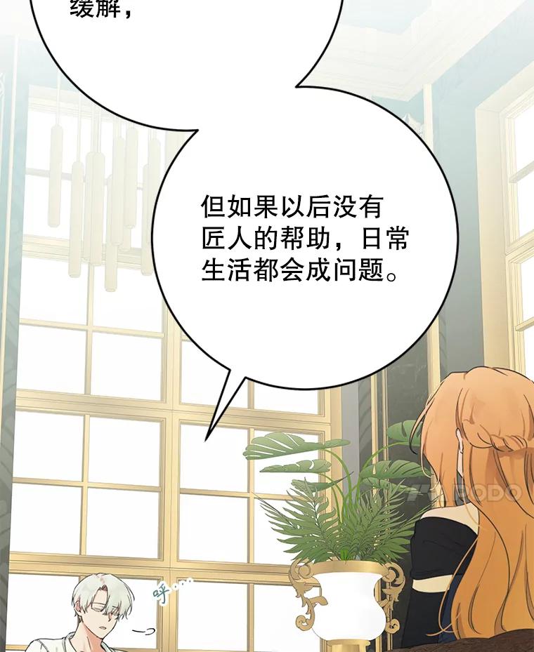 只需轻握我的手 41.坦白 第42页