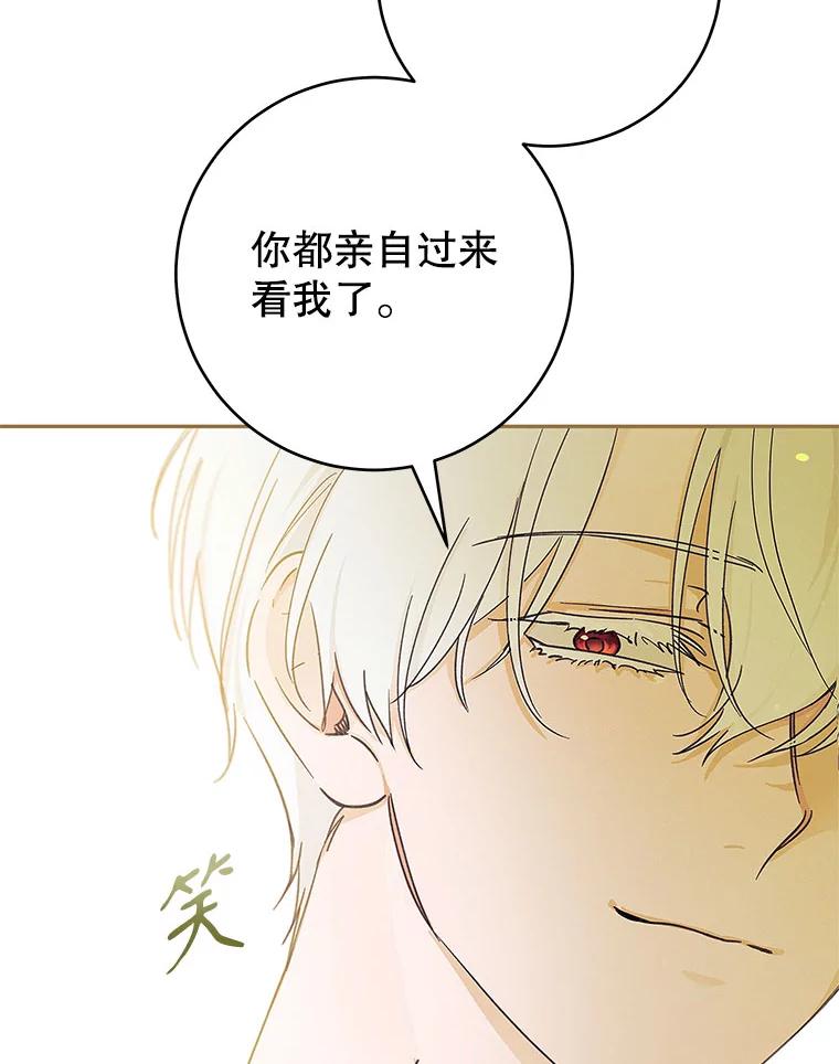 只需轻握我的手 41.坦白 第19页