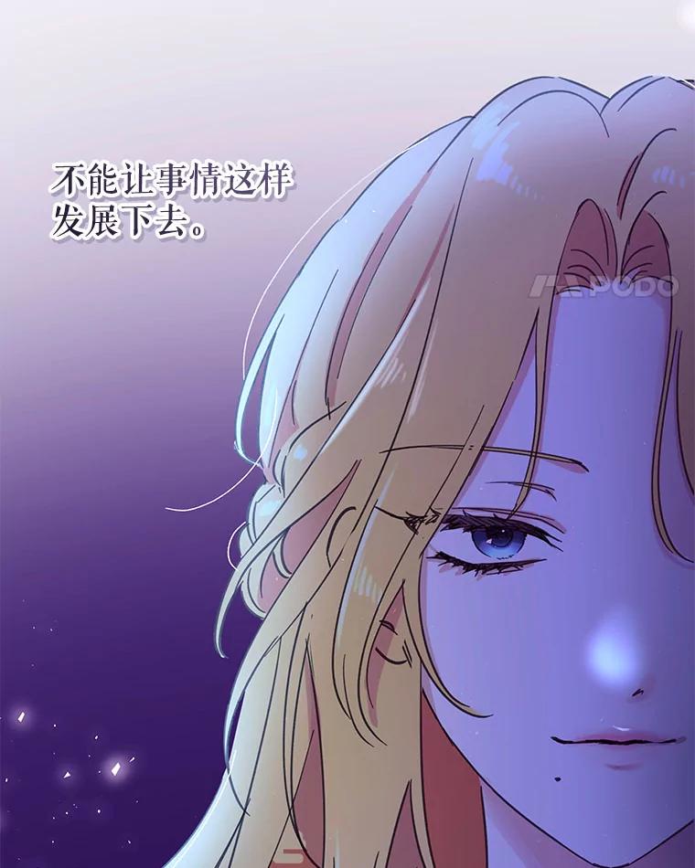 只需轻握我的手 41.坦白 第80页