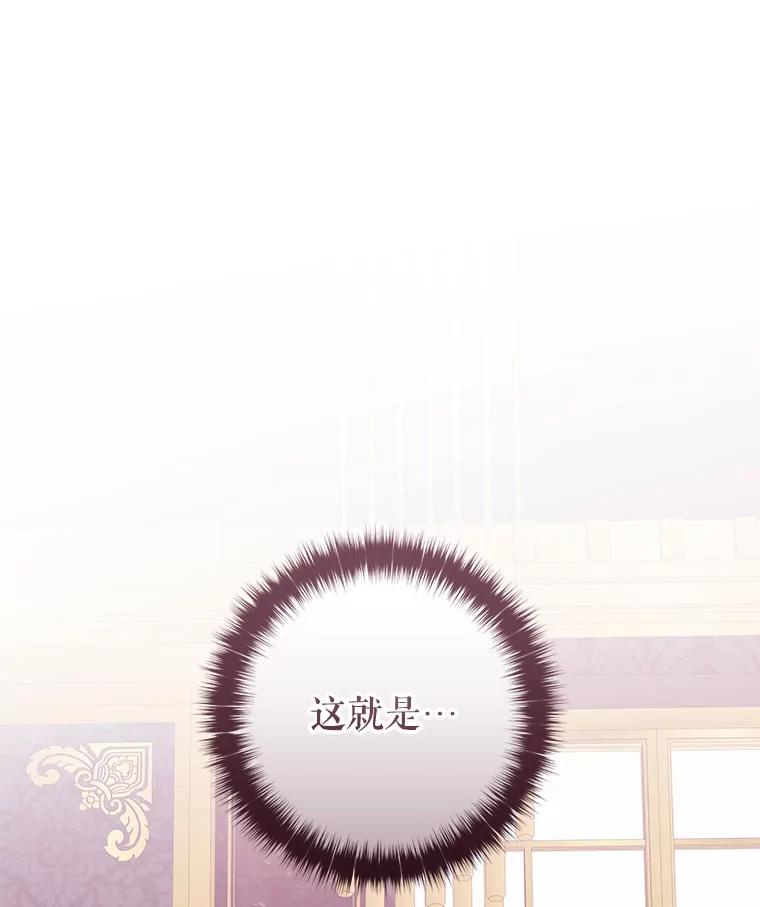 只需轻握我的手 41.坦白 第59页
