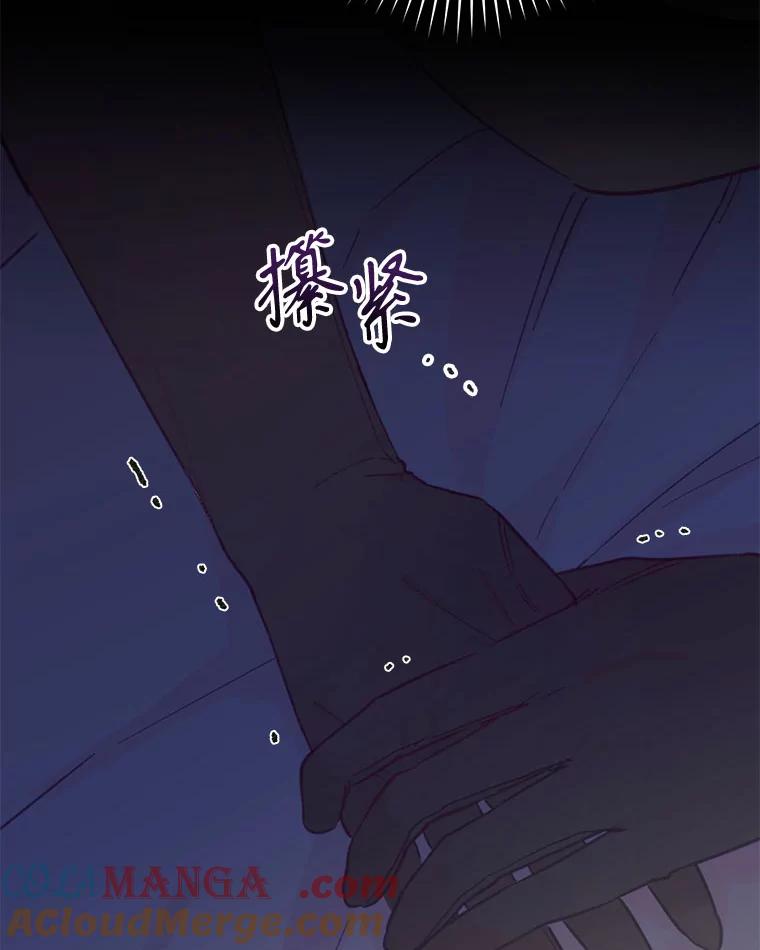 只需轻握我的手 41.坦白 第77页