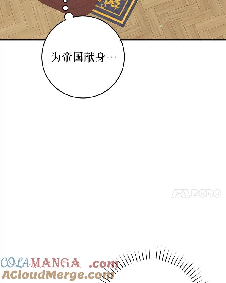 只需轻握我的手 41.坦白 第49页