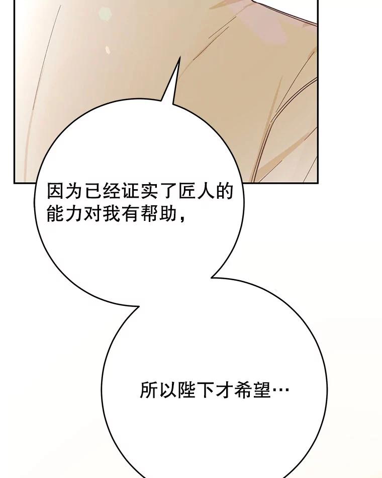 只需轻握我的手 41.坦白 第51页