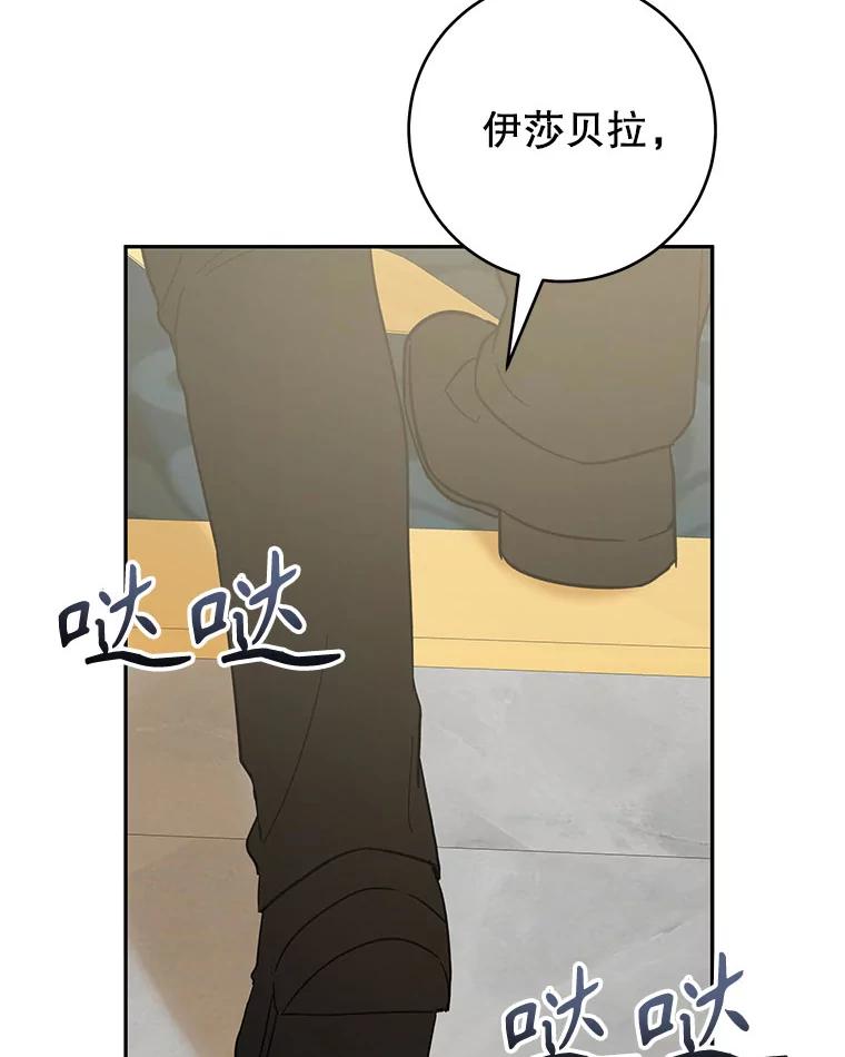 只需轻握我的手 41.坦白 第115页