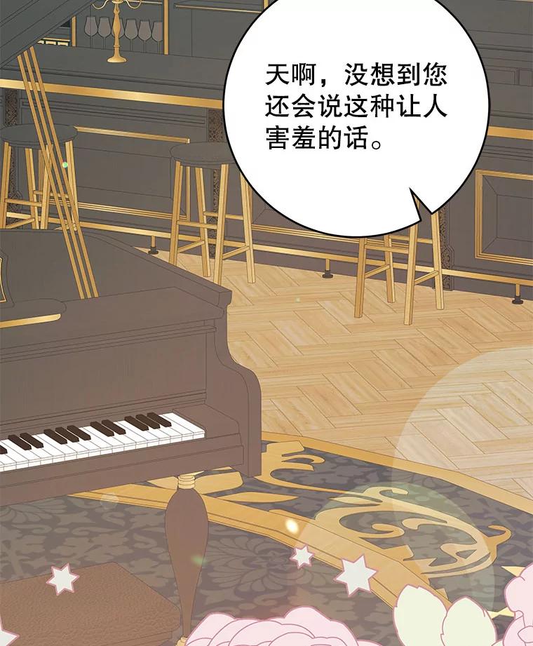 只需轻握我的手 41.坦白 第26页