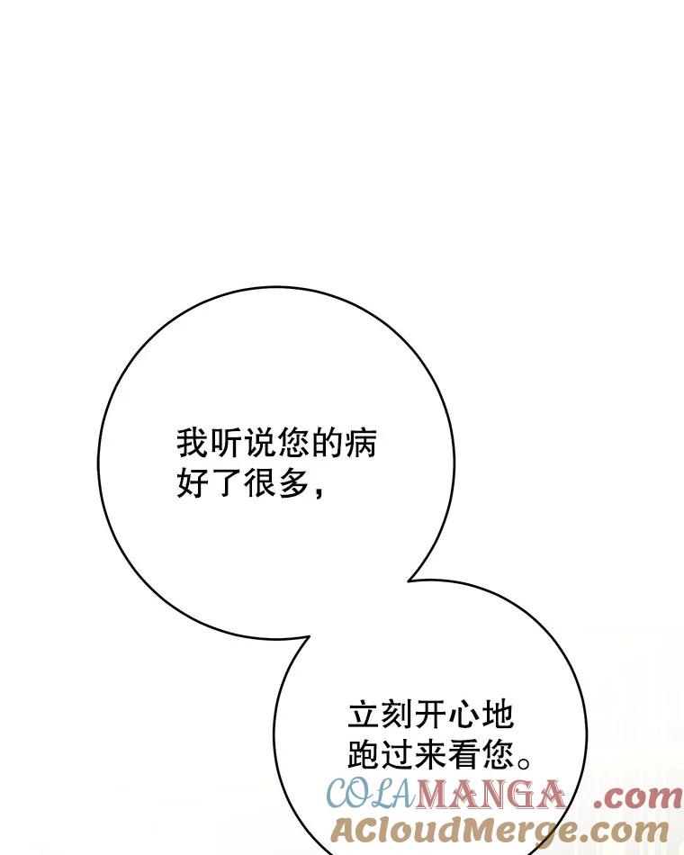 只需轻握我的手 41.坦白 第13页