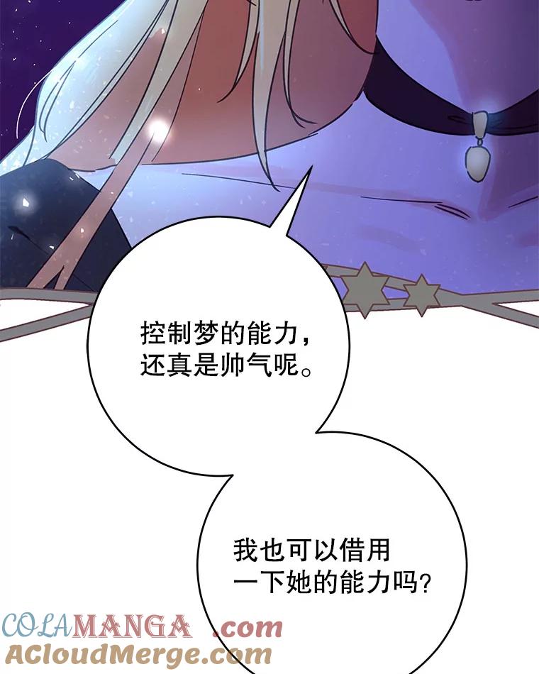只需轻握我的手 41.坦白 第81页
