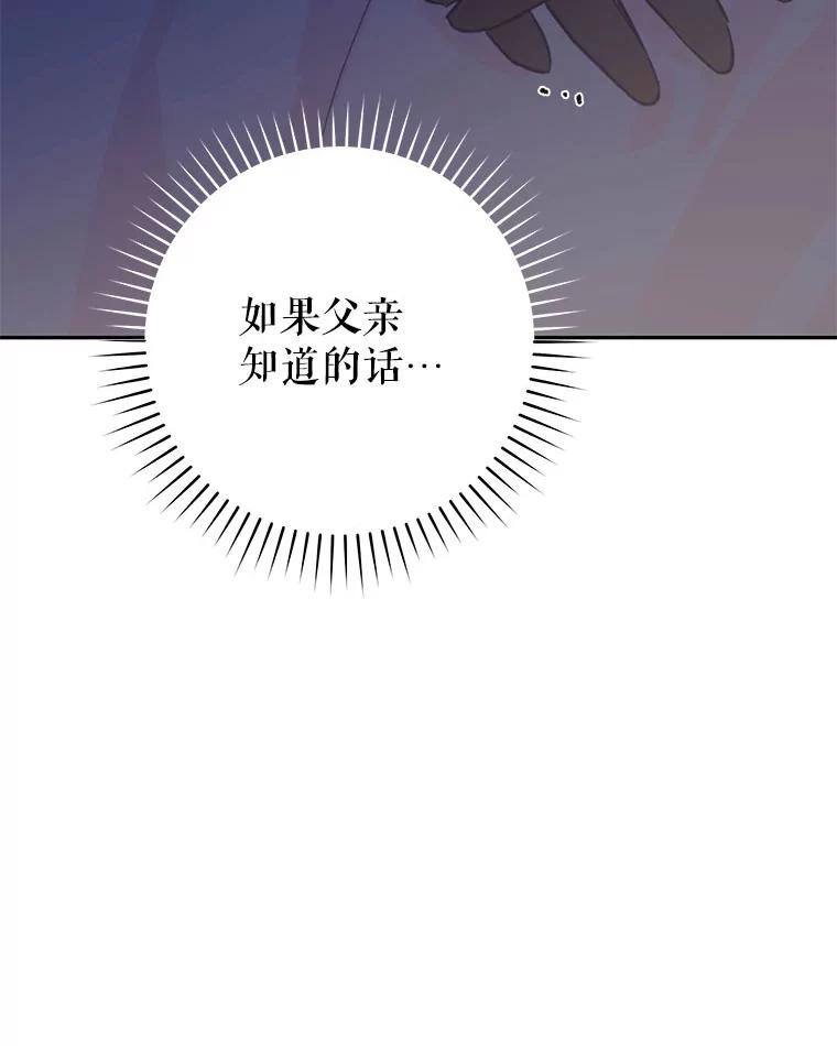 只需轻握我的手 41.坦白 第78页