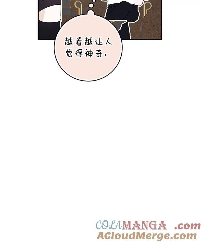 只需轻握我的手 41.坦白 第29页