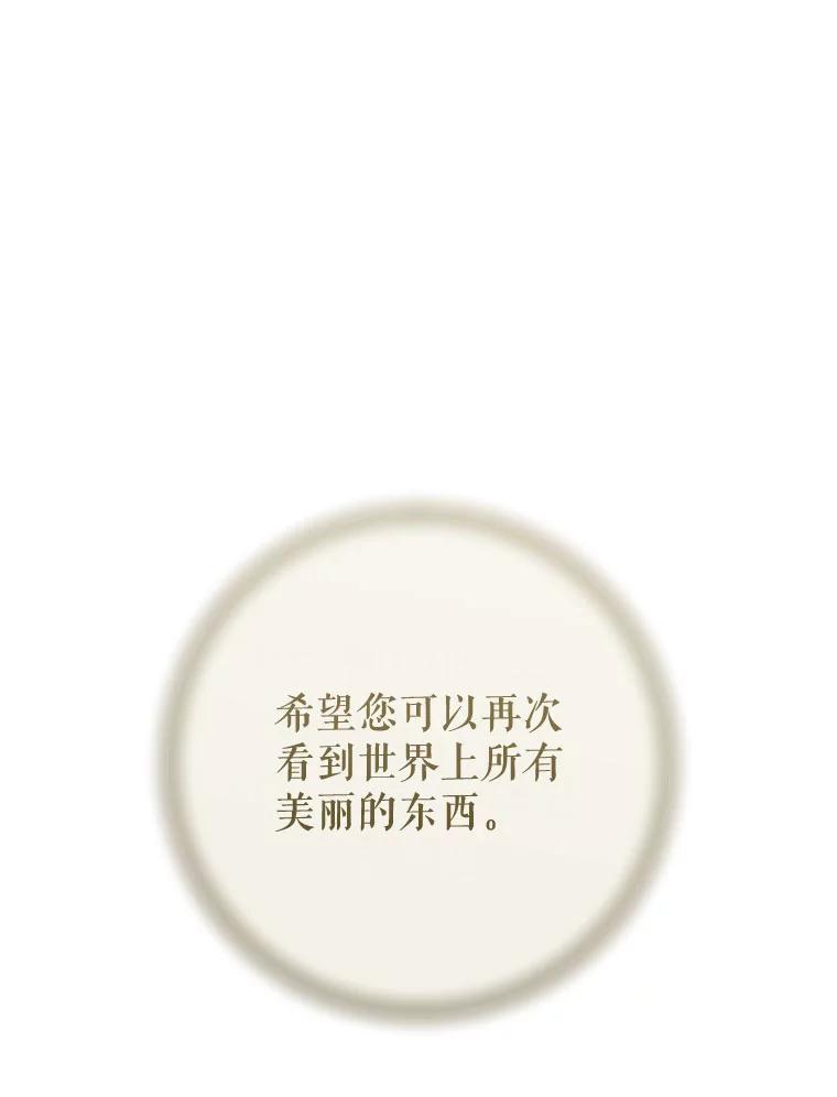 只需轻握我的手 41.坦白 第3页