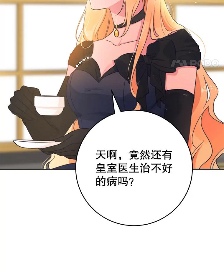 只需轻握我的手 41.坦白 第32页