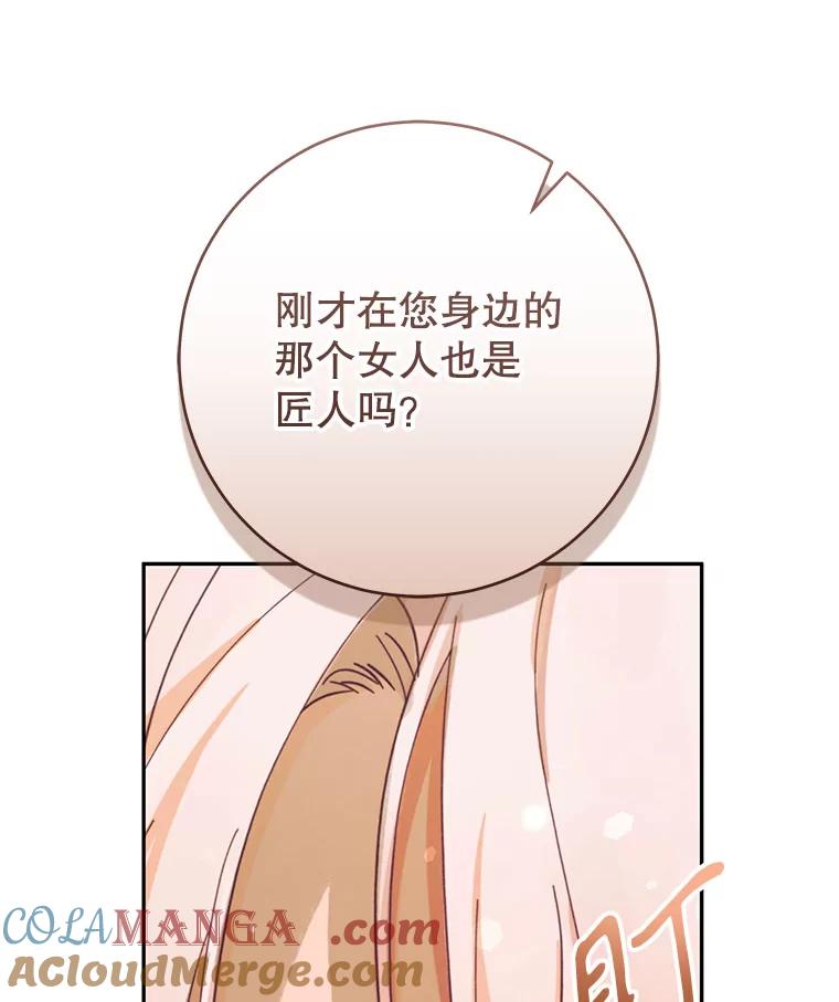 只需轻握我的手 41.坦白 第57页