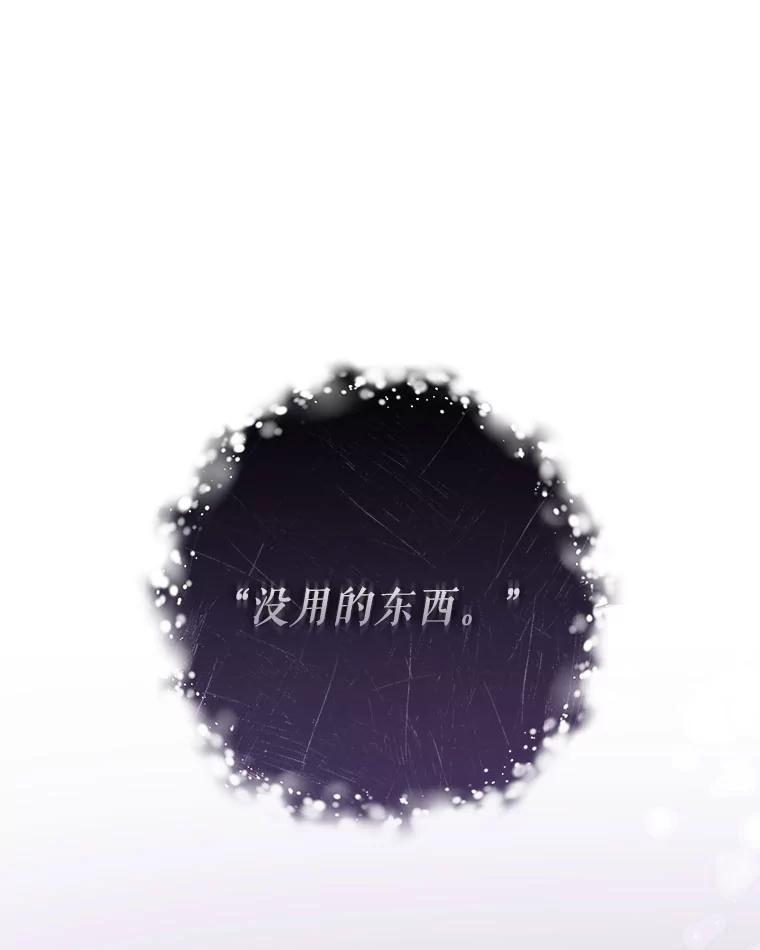 只需轻握我的手 41.坦白 第79页