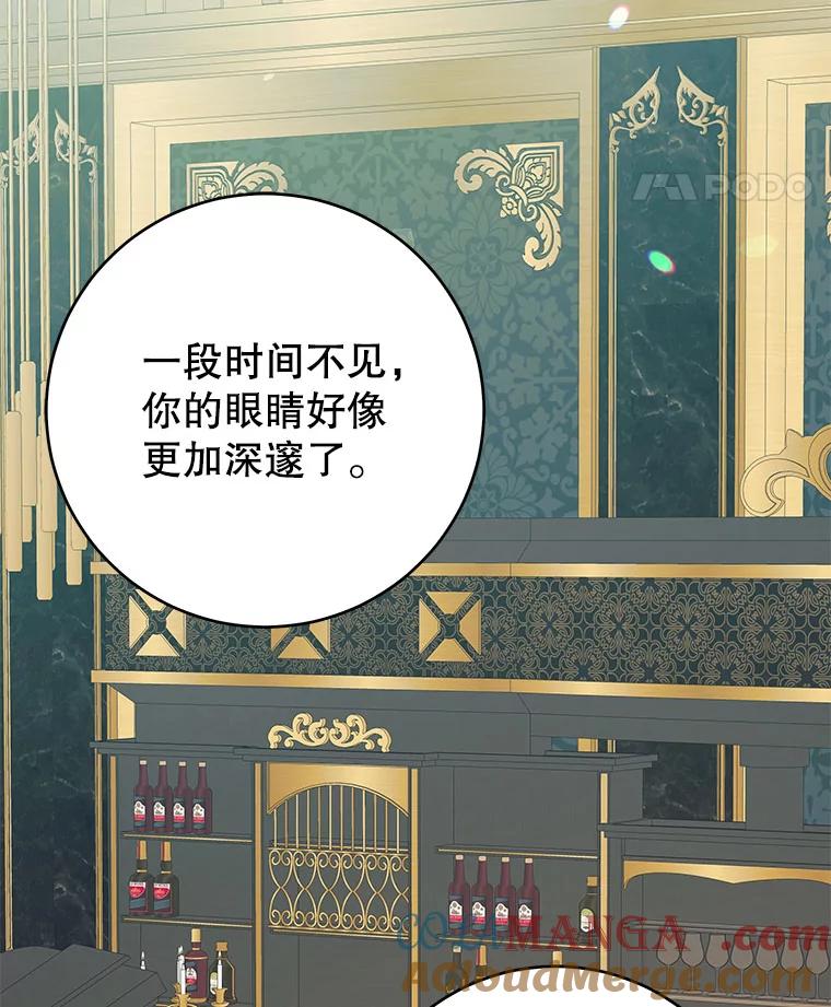 只需轻握我的手 41.坦白 第25页