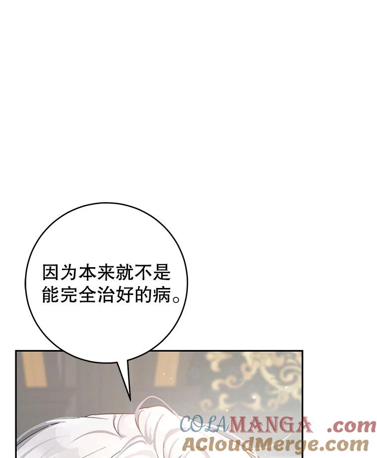 只需轻握我的手 41.坦白 第33页