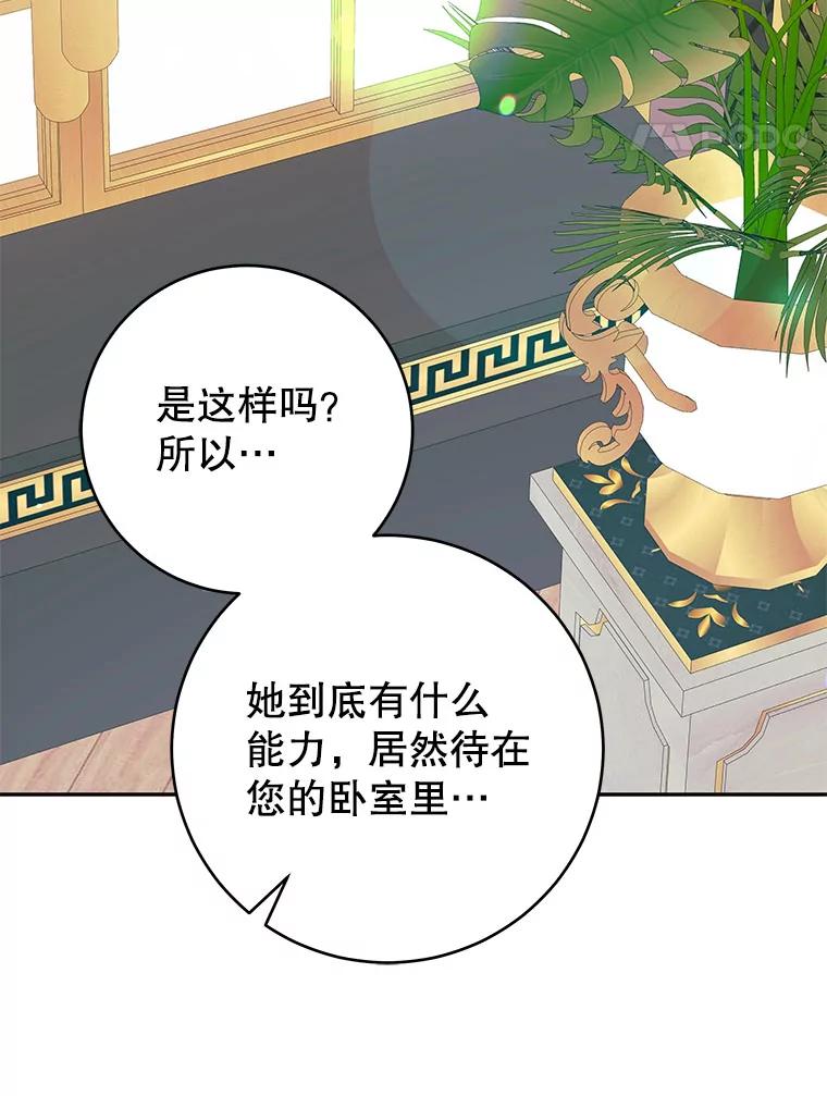 只需轻握我的手 41.坦白 第70页