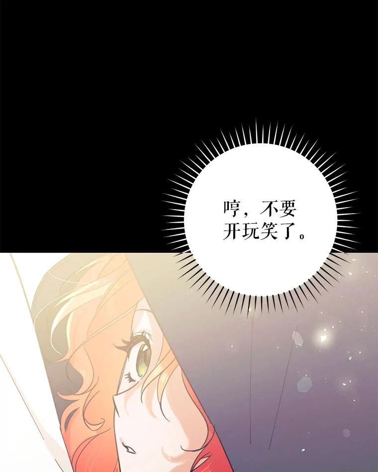 只需轻握我的手 41.坦白 第75页