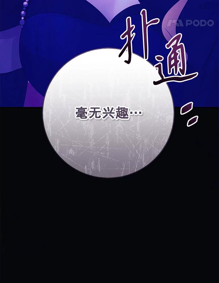 只需轻握我的手 41.坦白 第134页