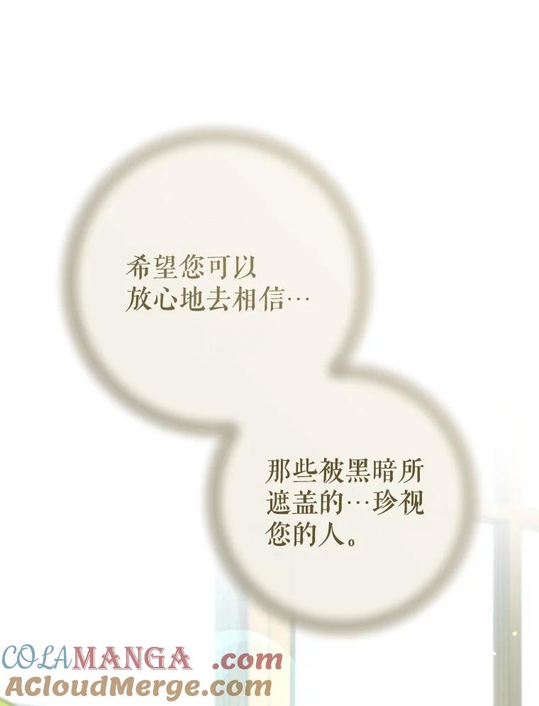 只需轻握我的手 41.坦白 第5页