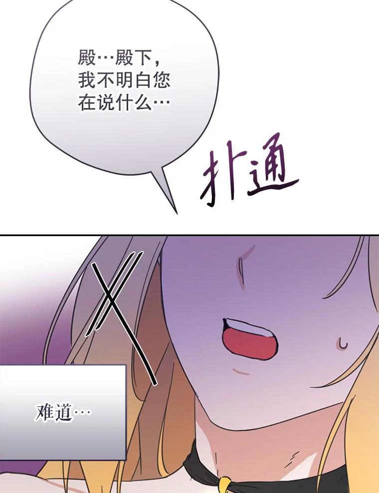 只需轻握我的手 41.坦白 第128页