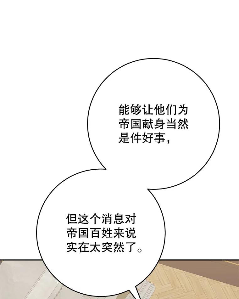只需轻握我的手 41.坦白 第47页