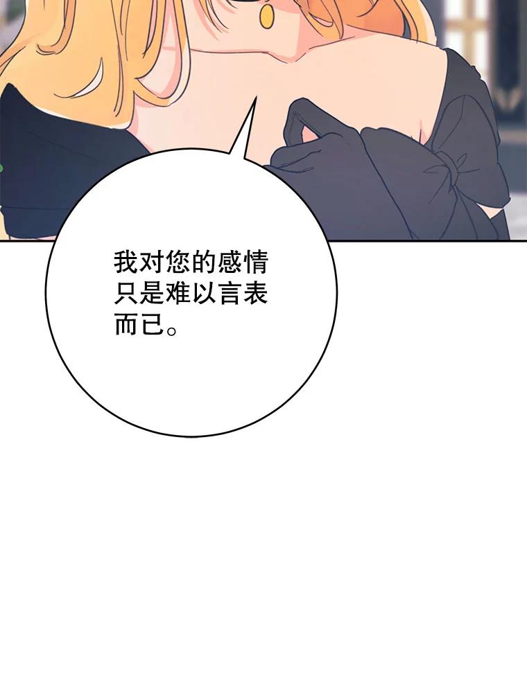 只需轻握我的手 41.坦白 第108页