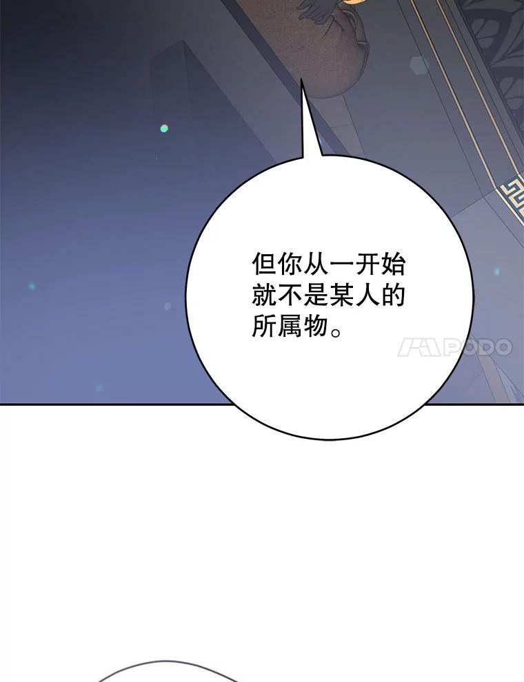 只需轻握我的手 41.坦白 第127页