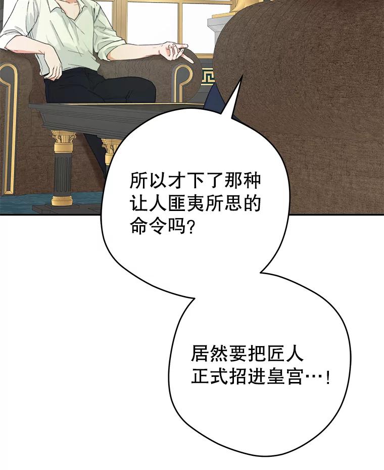 只需轻握我的手 41.坦白 第43页
