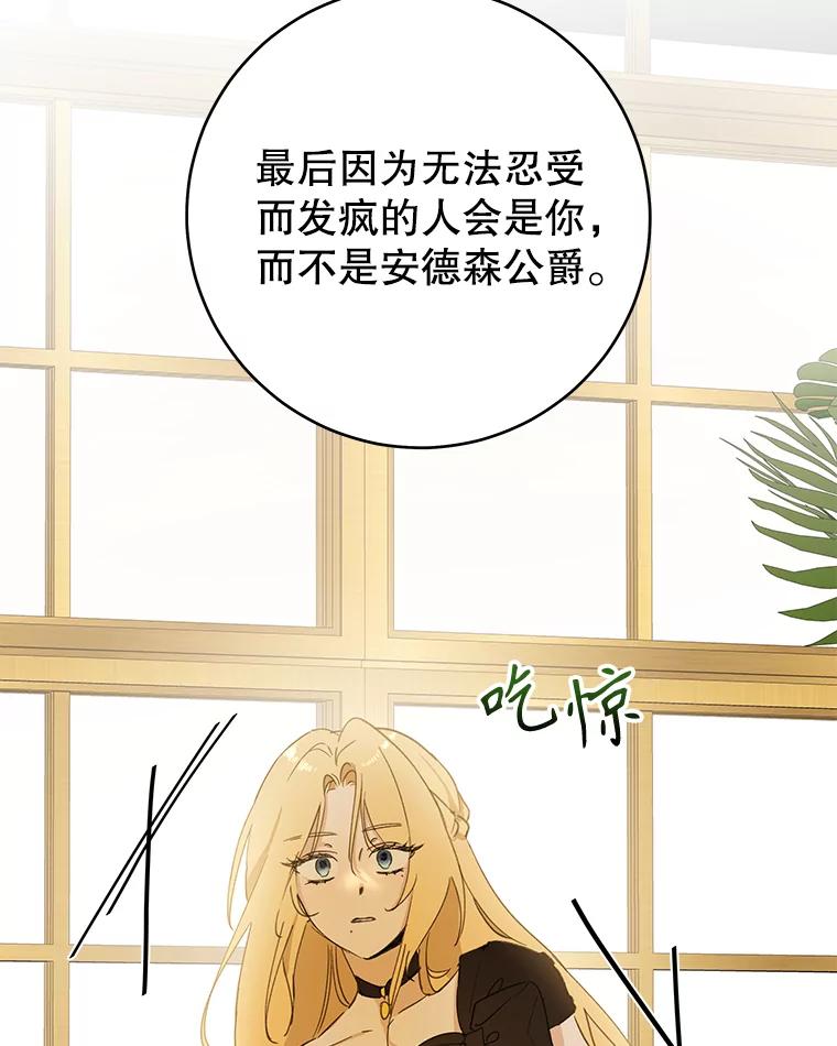 只需轻握我的手 41.坦白 第123页