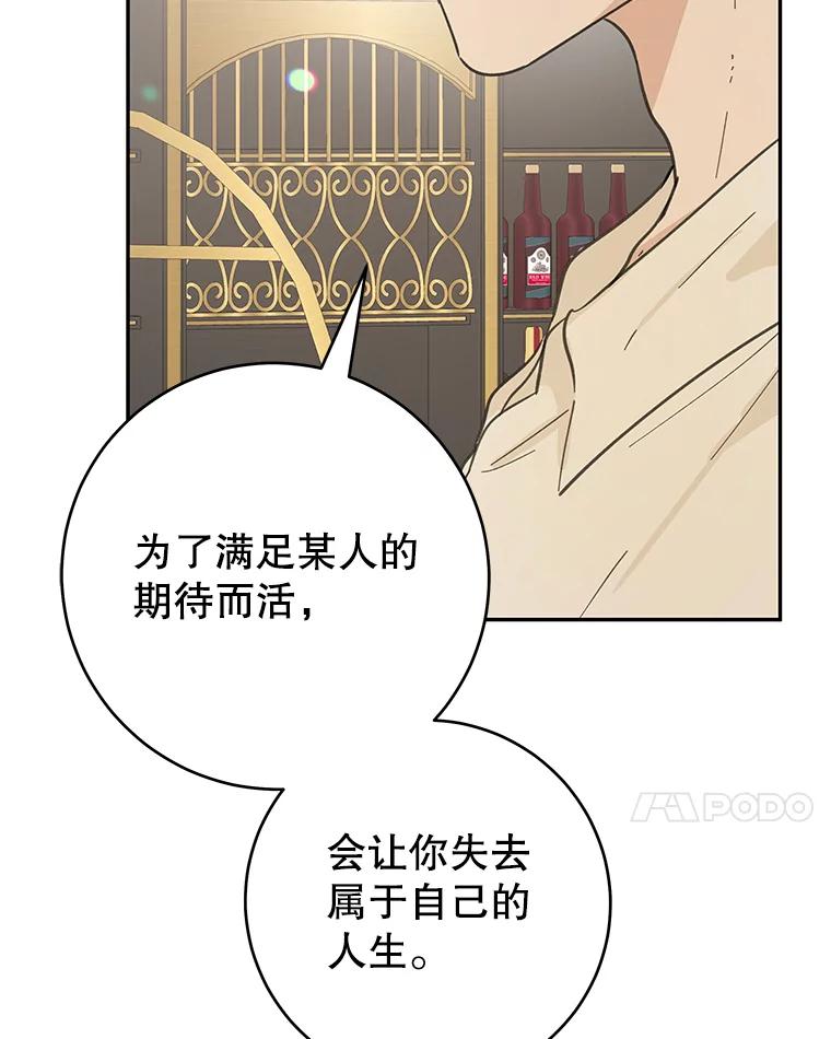 只需轻握我的手 41.坦白 第120页