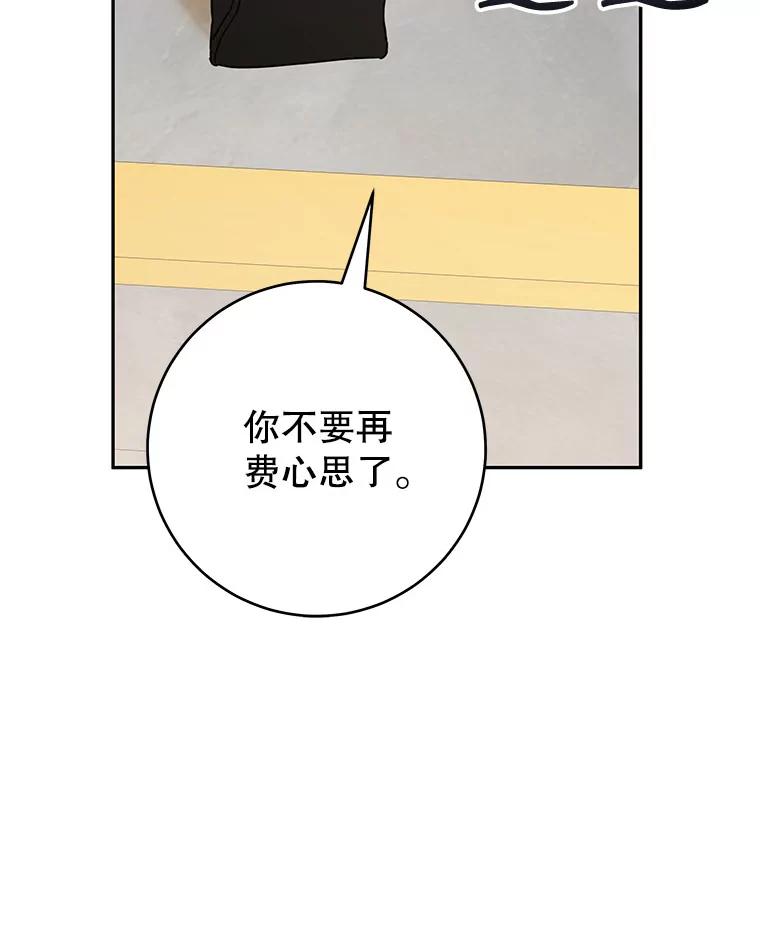 只需轻握我的手 41.坦白 第116页