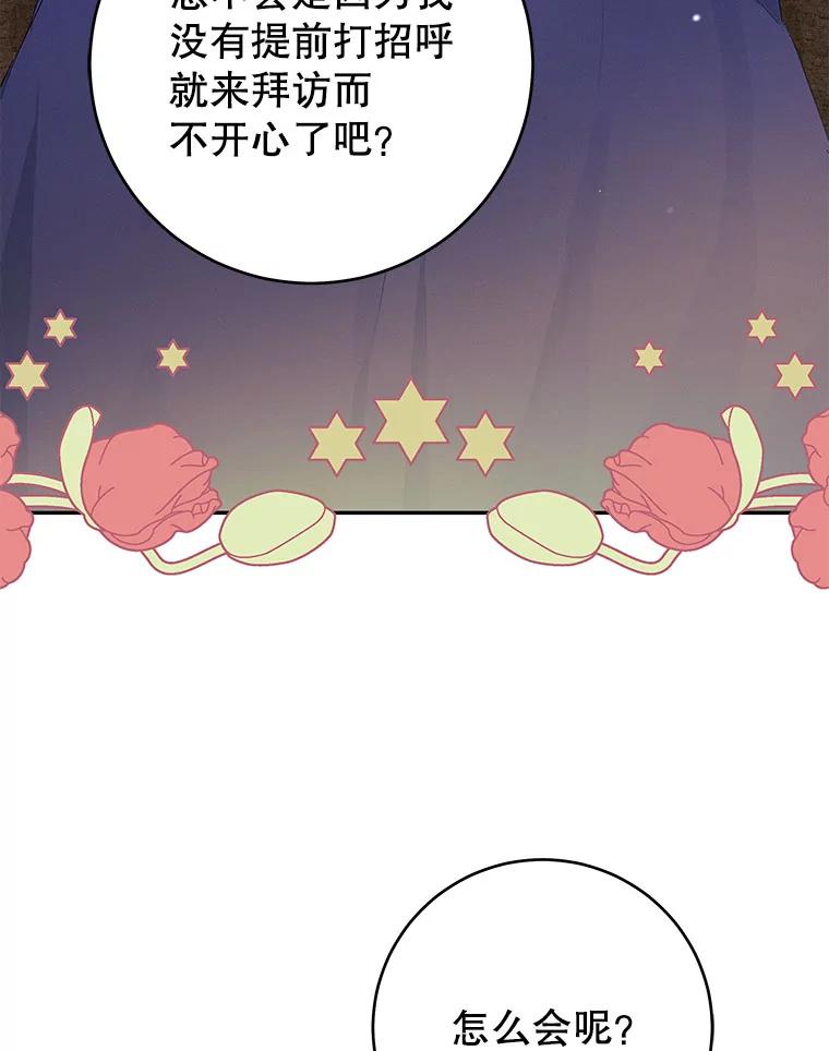 只需轻握我的手 41.坦白 第18页