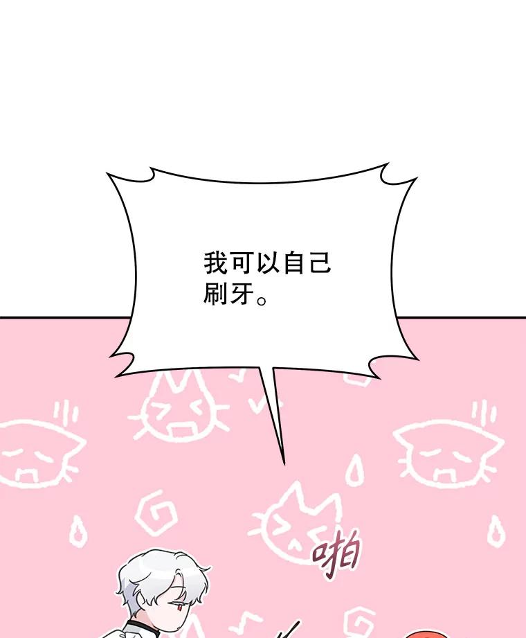 只需轻握我的手 42.匠人的处境 第83页