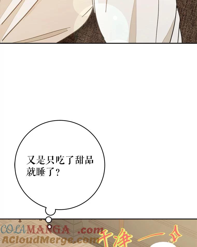 只需轻握我的手 42.匠人的处境 第49页
