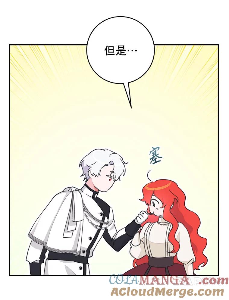只需轻握我的手 42.匠人的处境 第117页